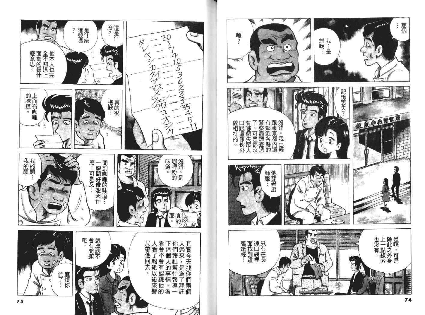 第5卷38