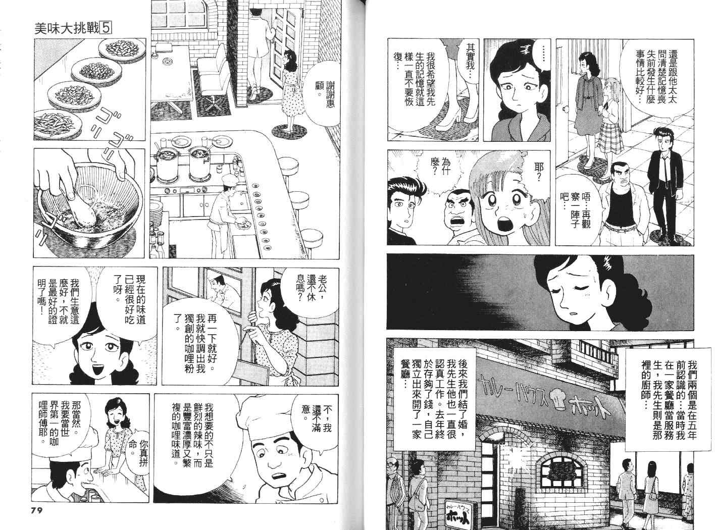 第5卷40