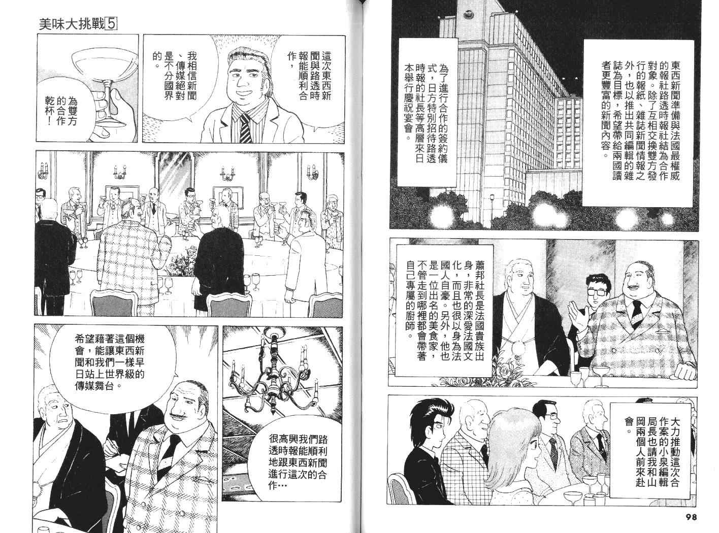第5卷54