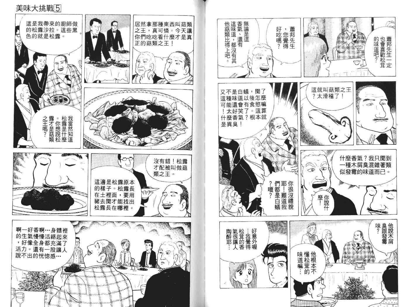 第5卷56