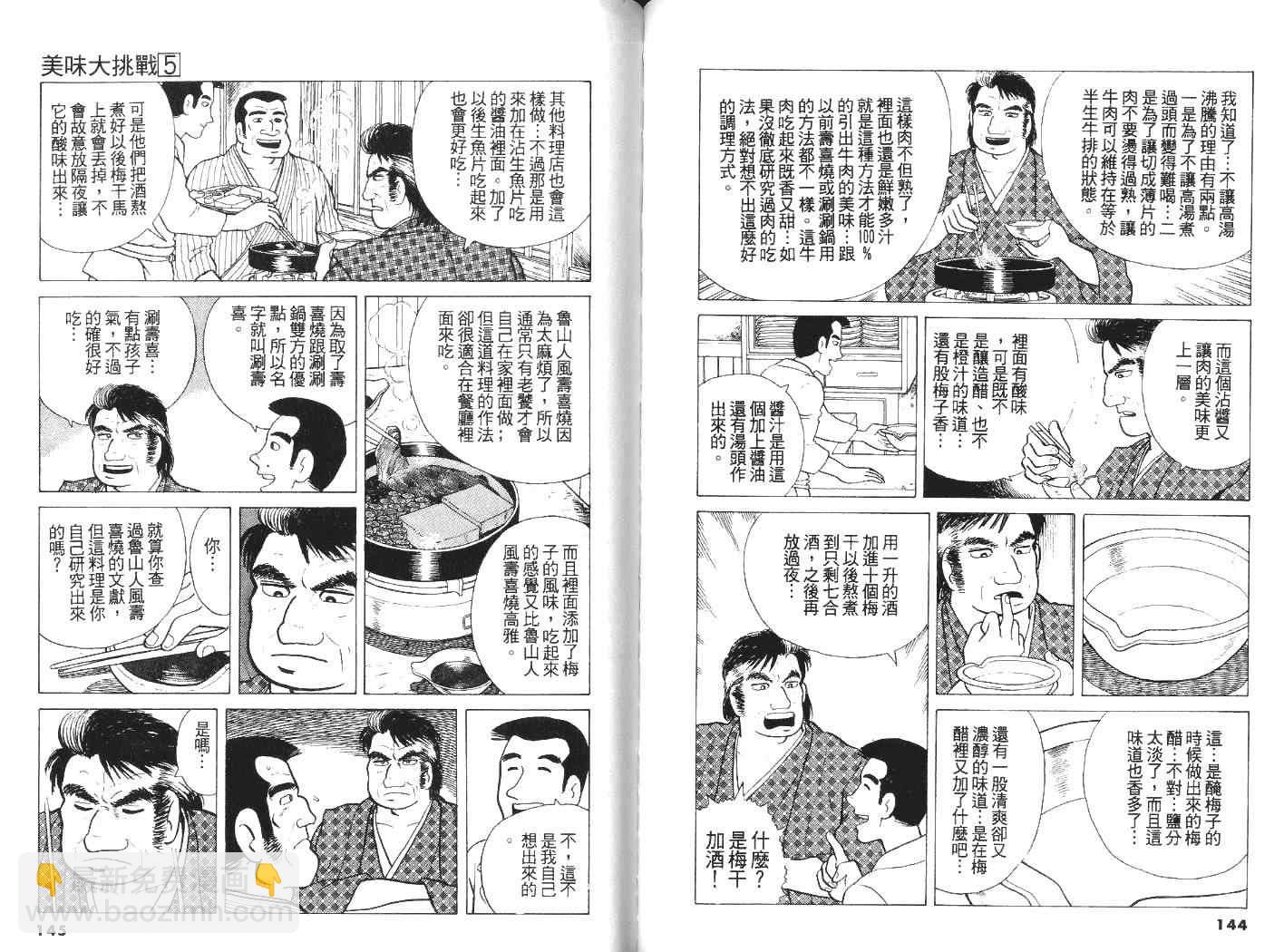 第5卷76