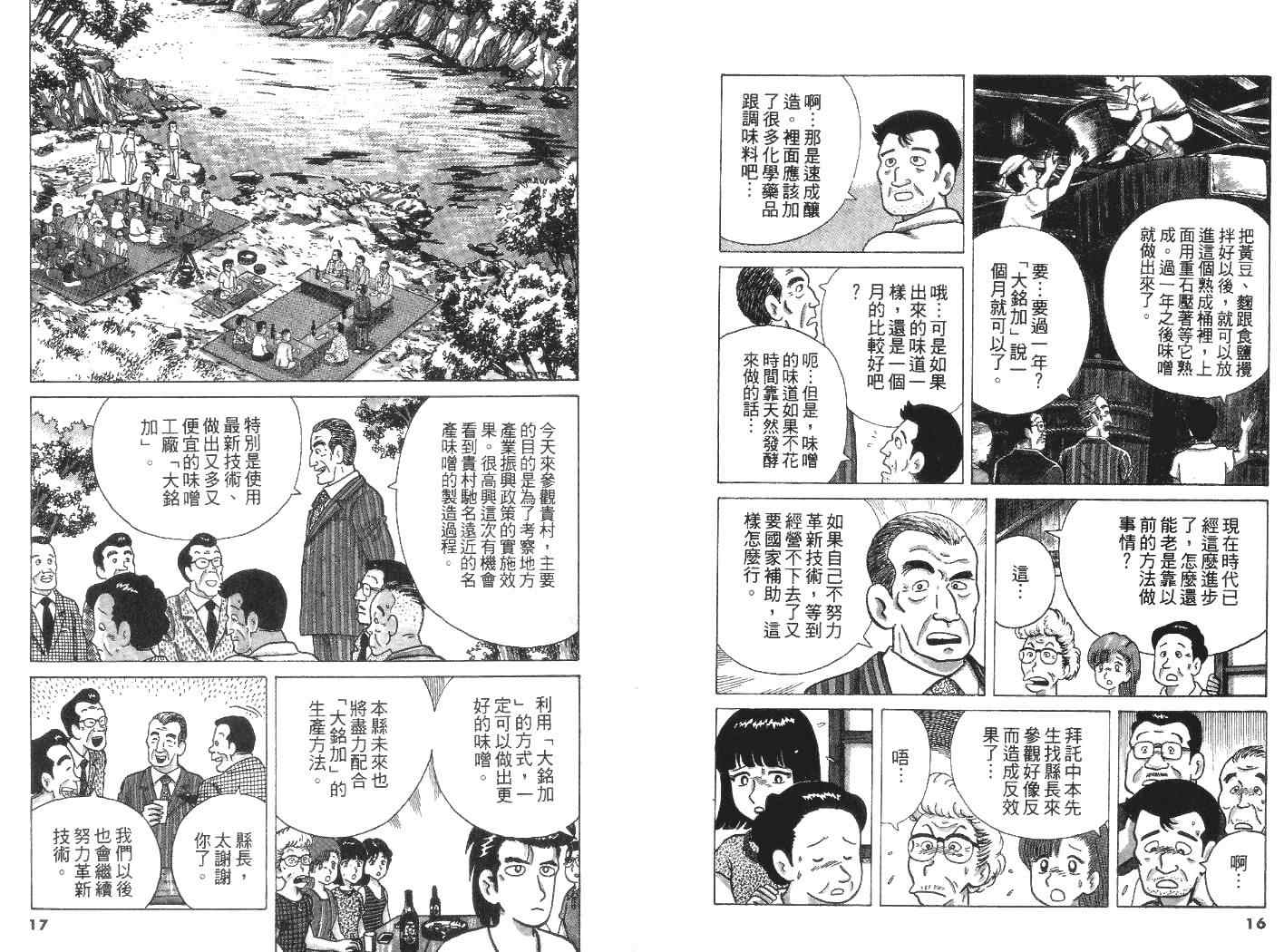 第5卷8