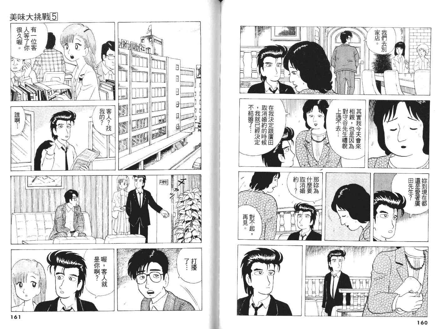 第5卷84