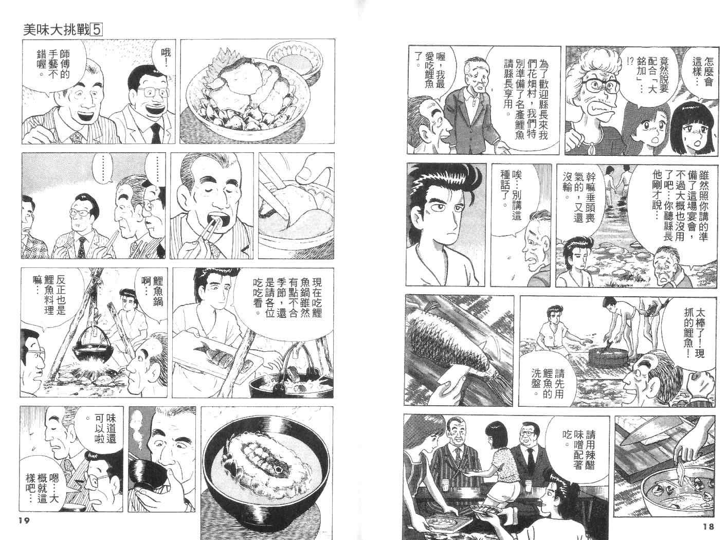 第5卷9