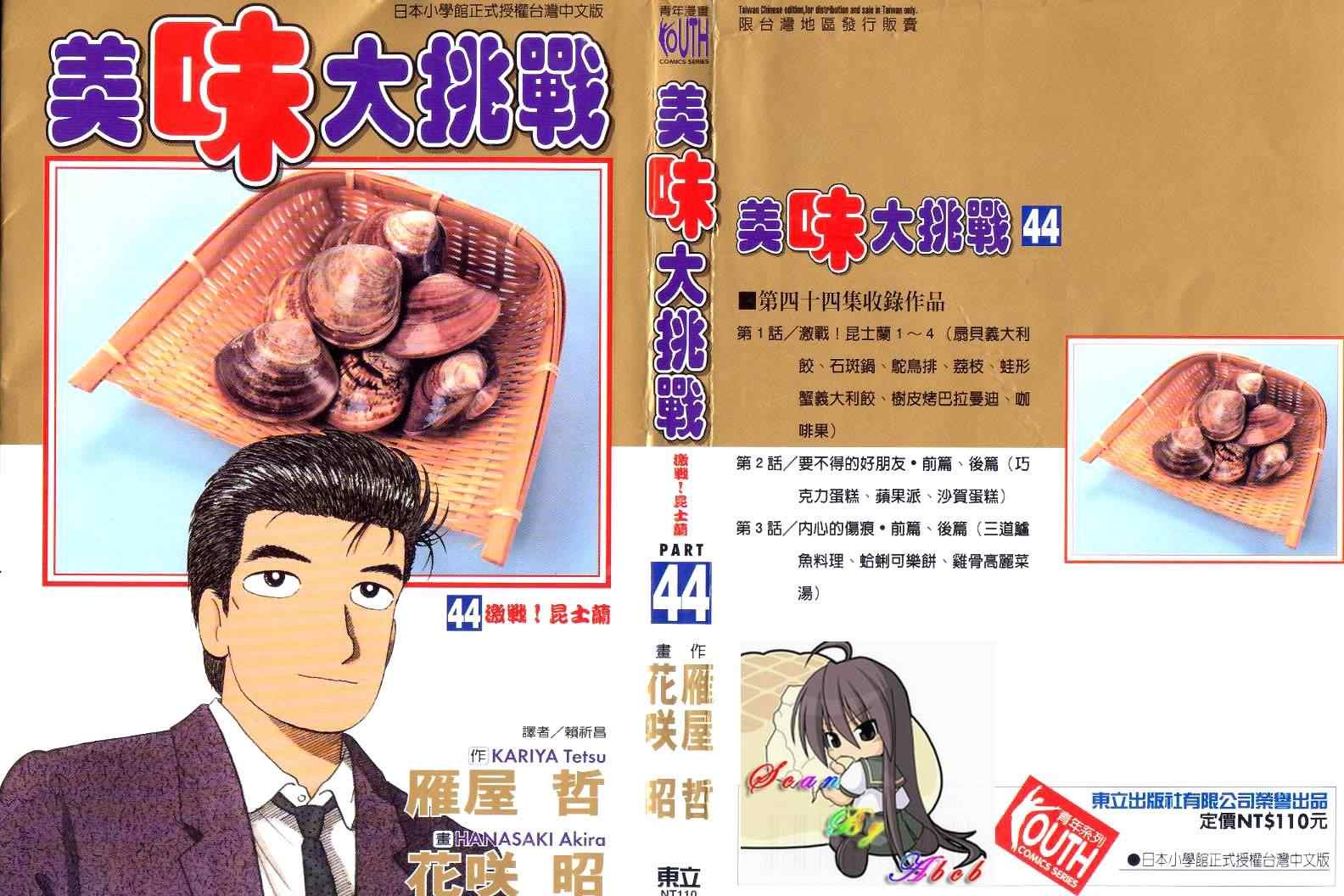 第44卷0