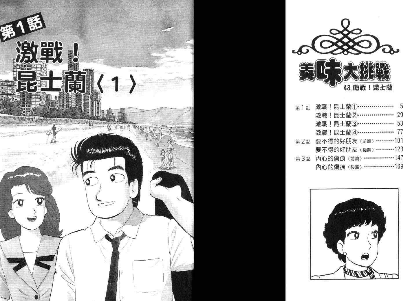 第44卷1