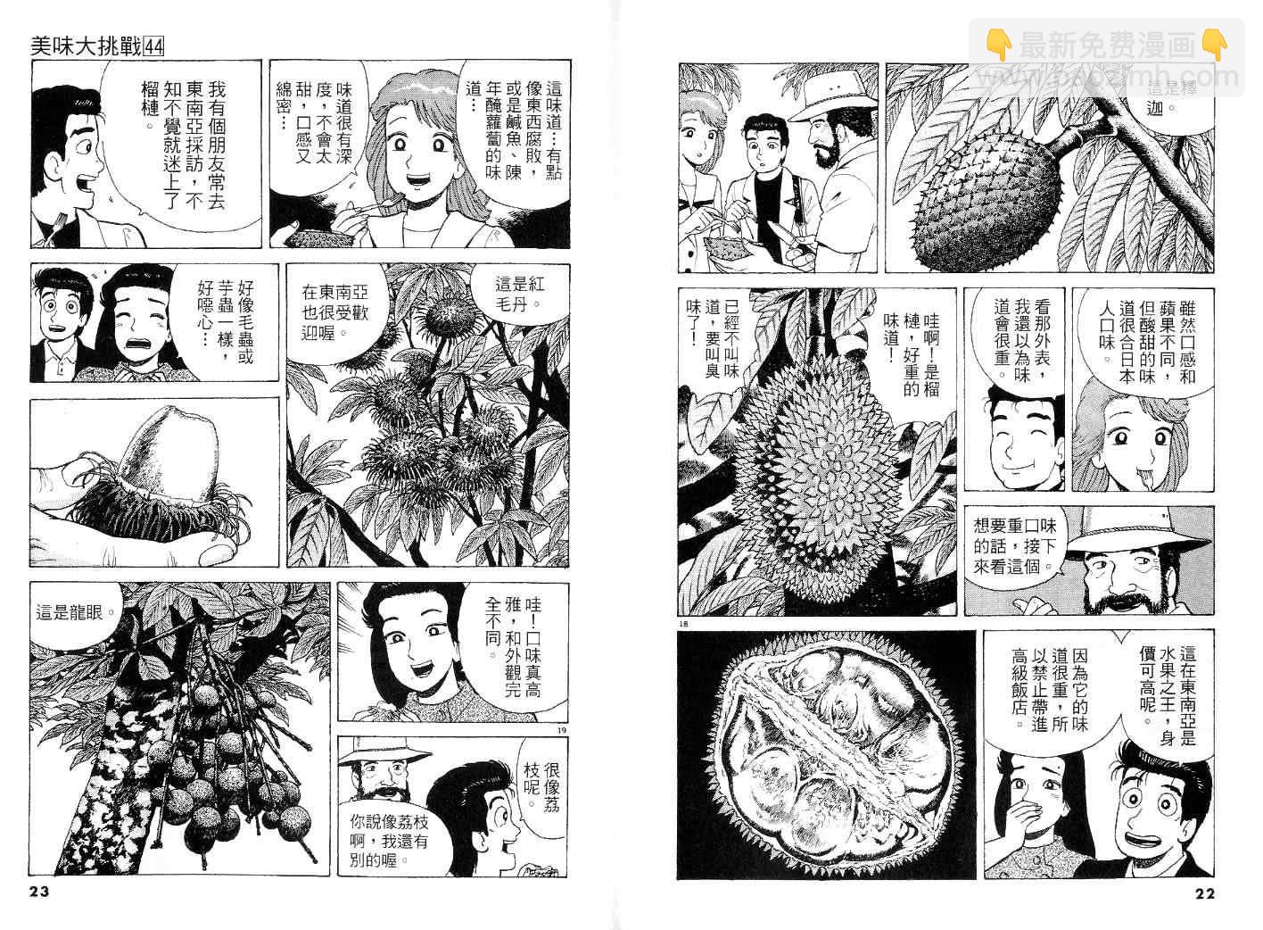 第44卷10