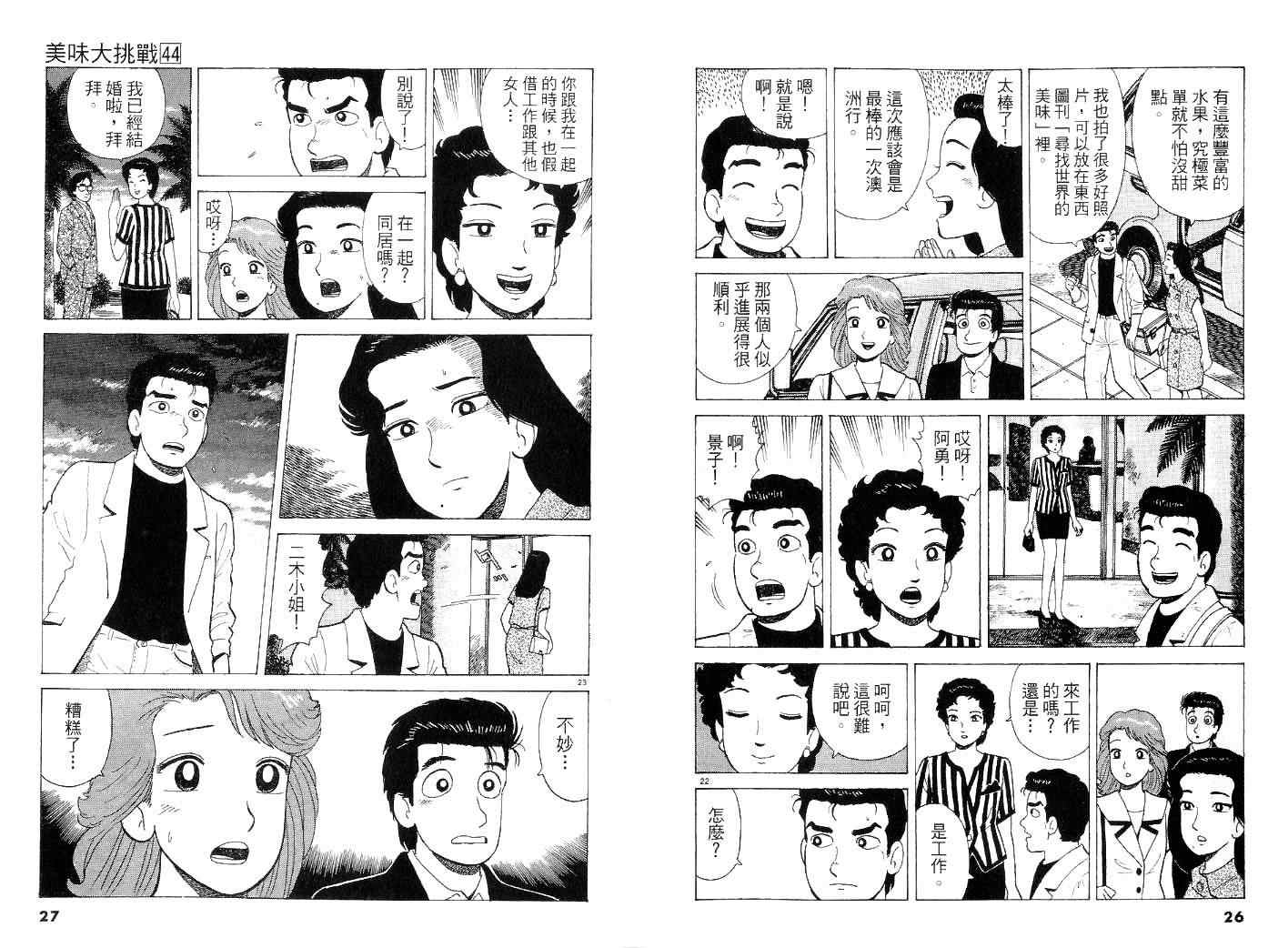 第44卷12