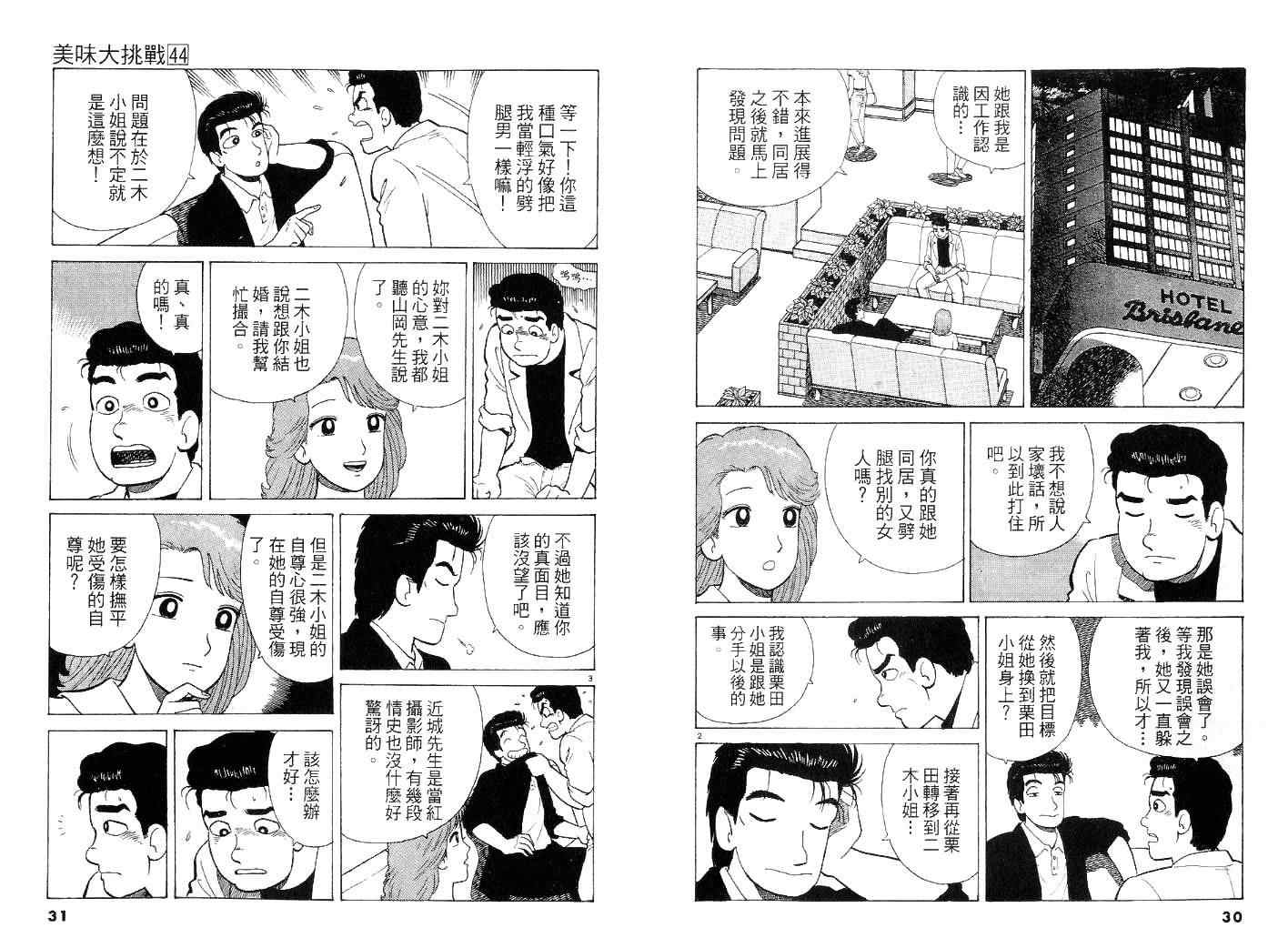 第44卷14