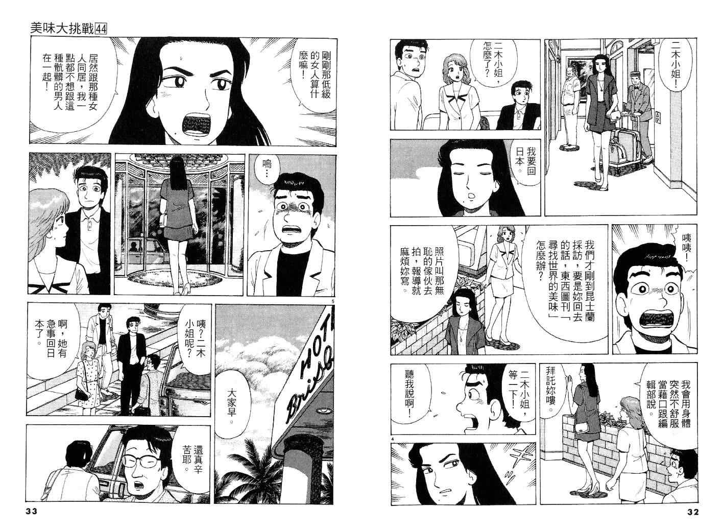 第44卷15
