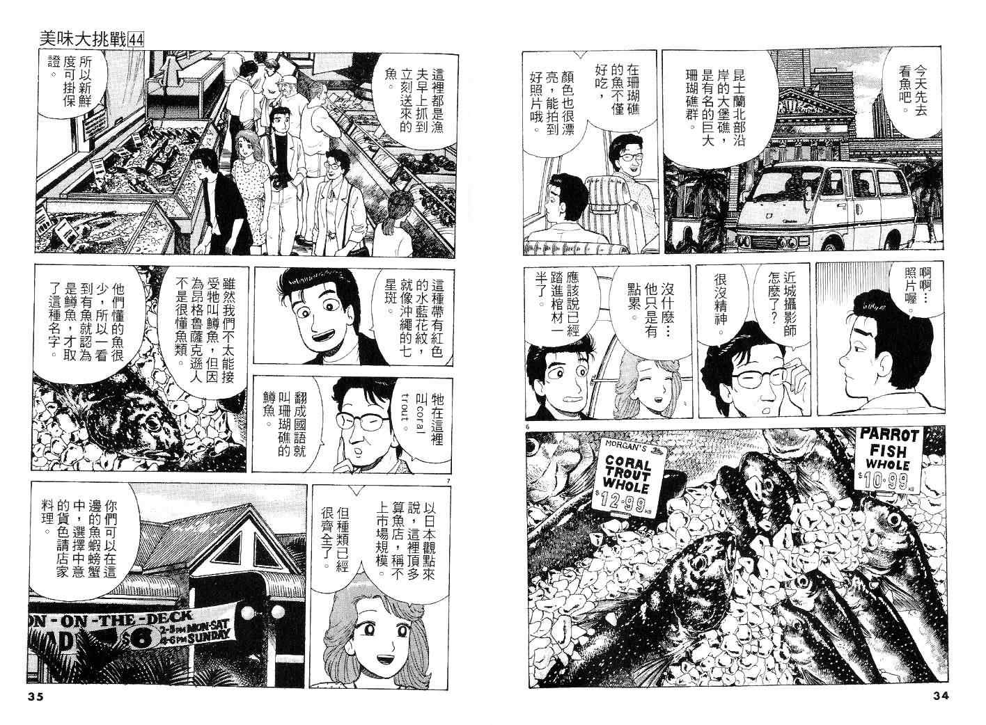 第44卷16