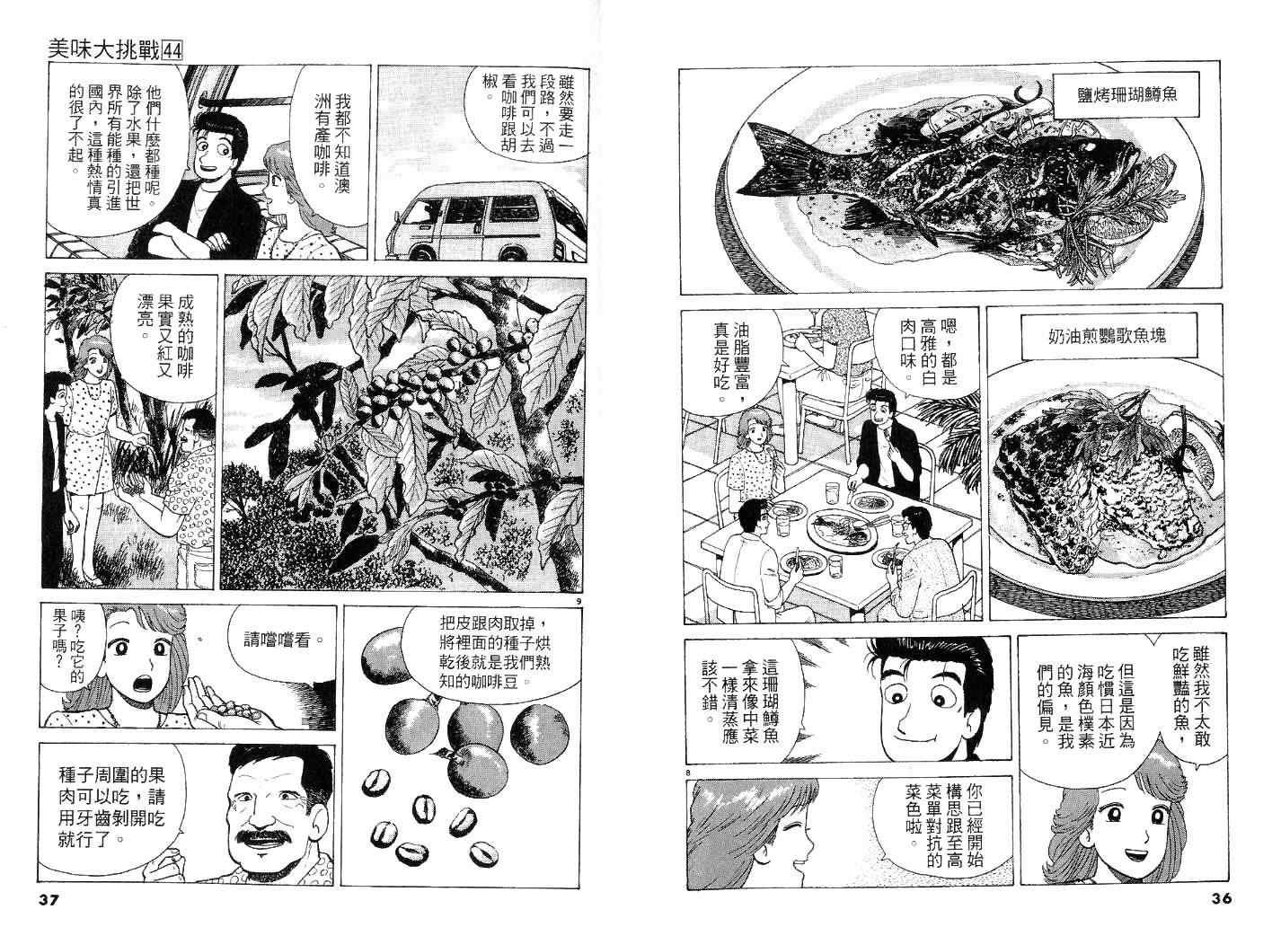 第44卷17