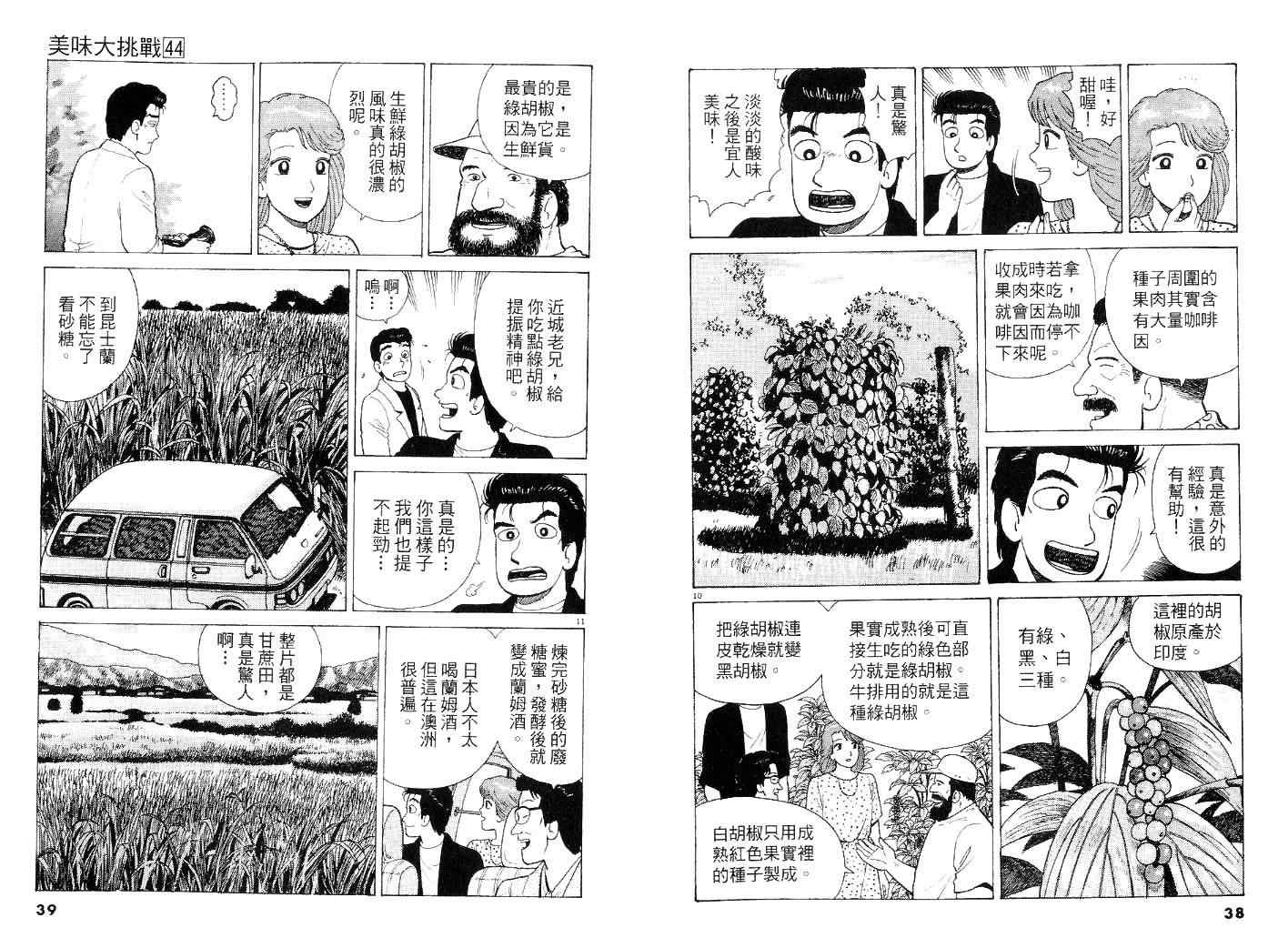 第44卷18