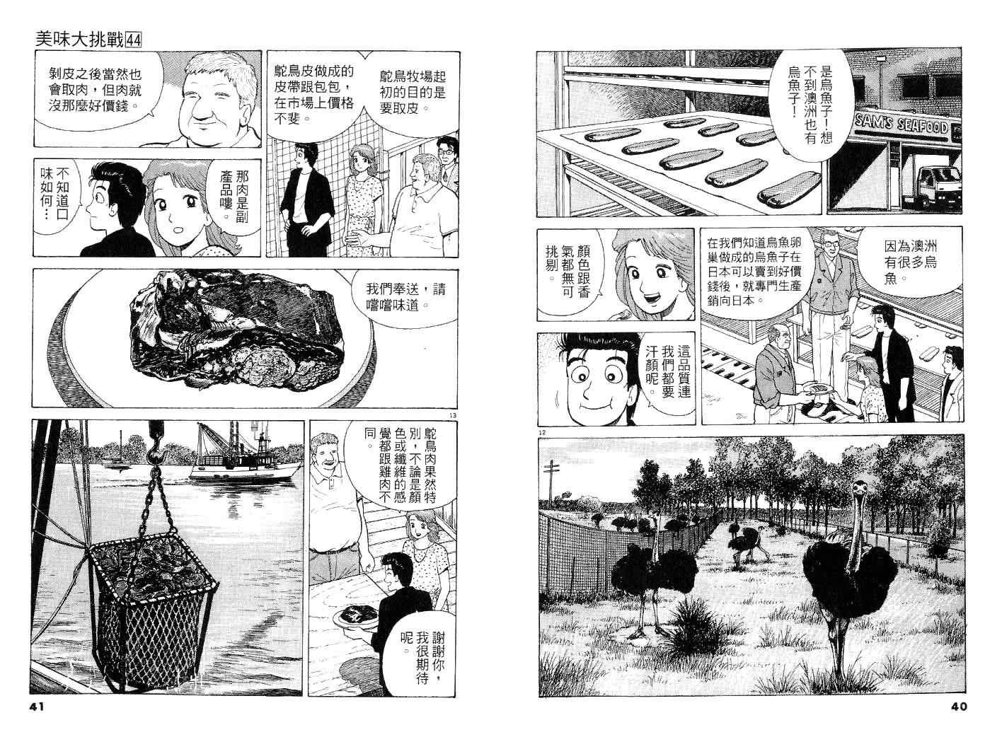 第44卷19