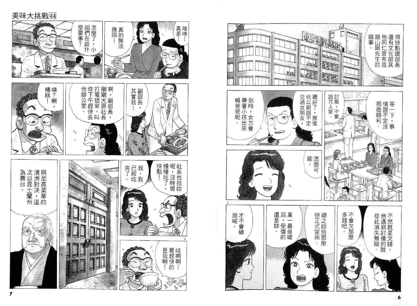 第44卷2