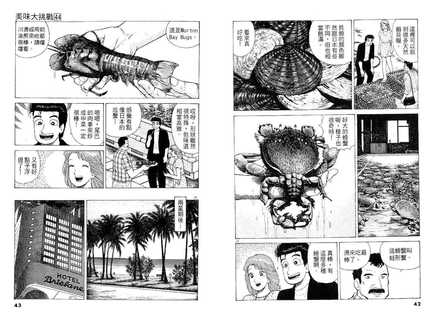 第44卷20