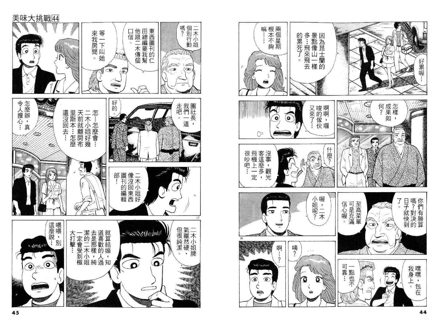 第44卷21