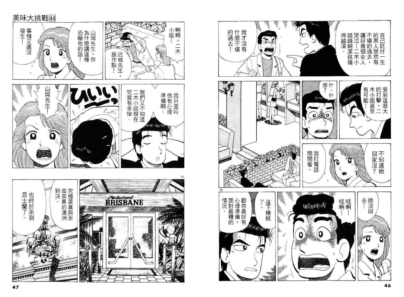 第44卷22