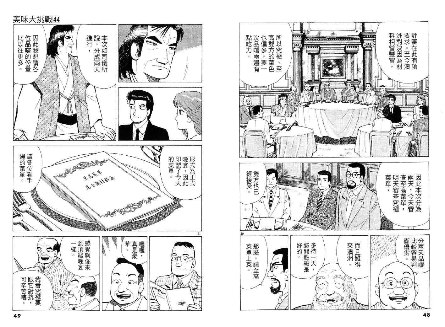 第44卷23