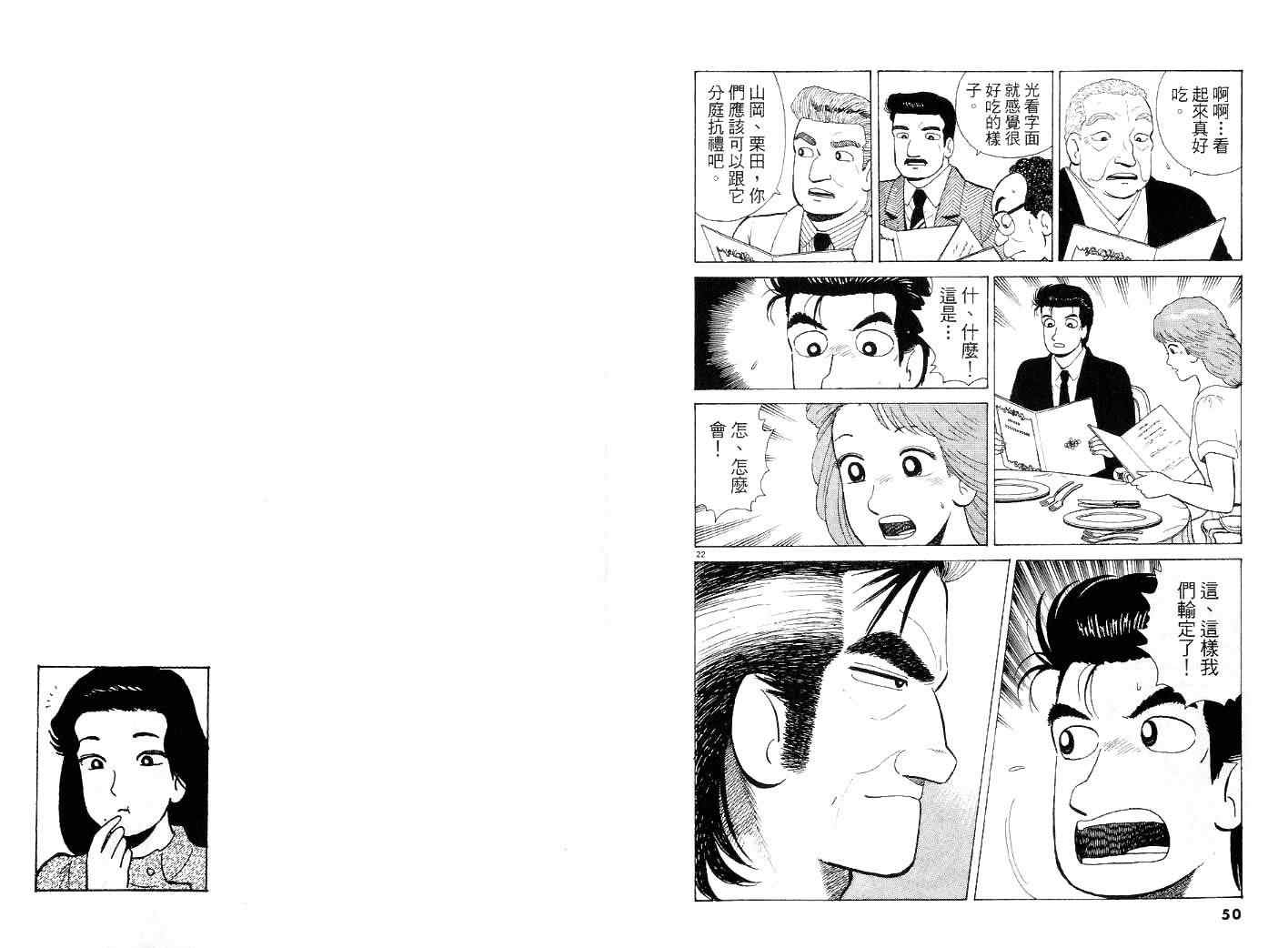 第44卷24