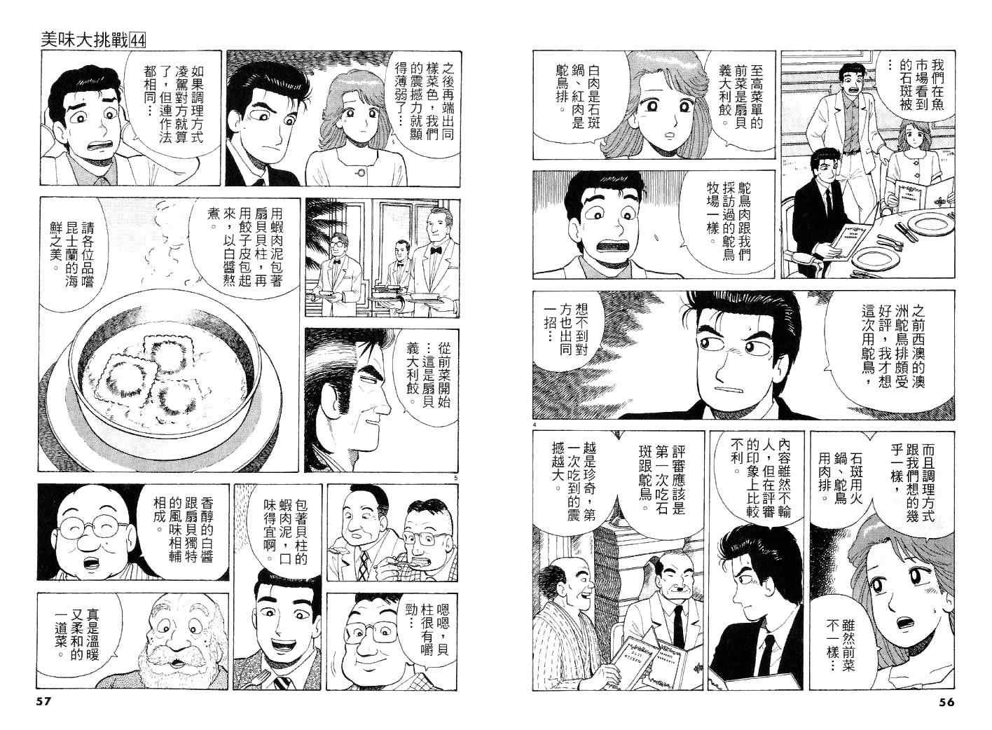 第44卷27