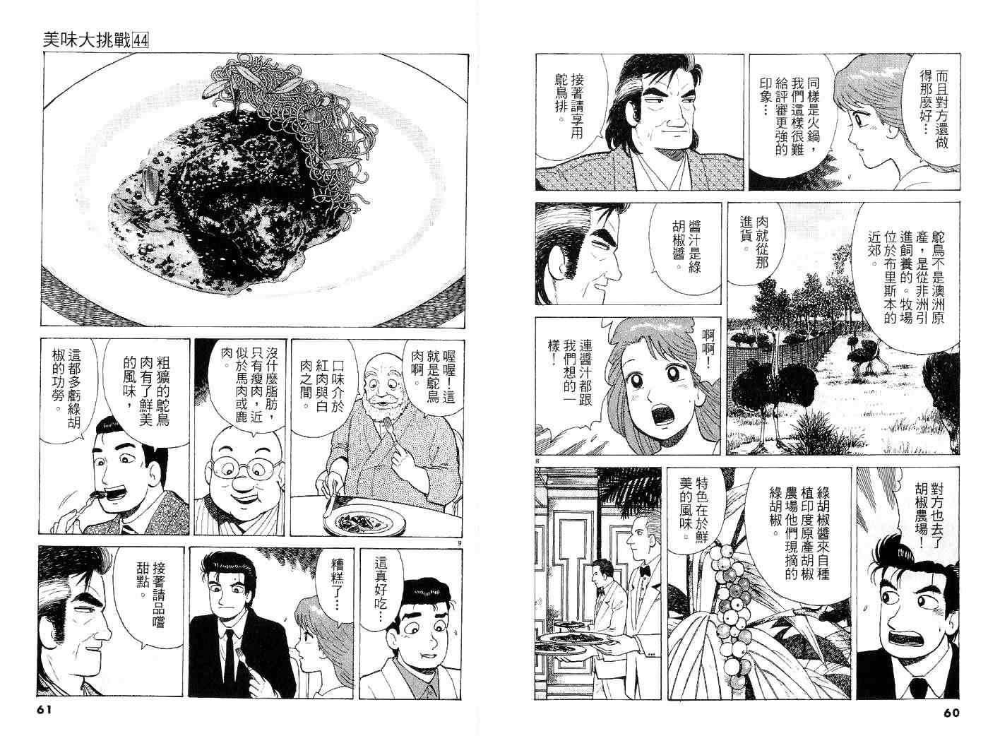 第44卷29