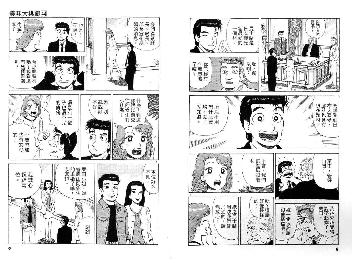 第44卷3