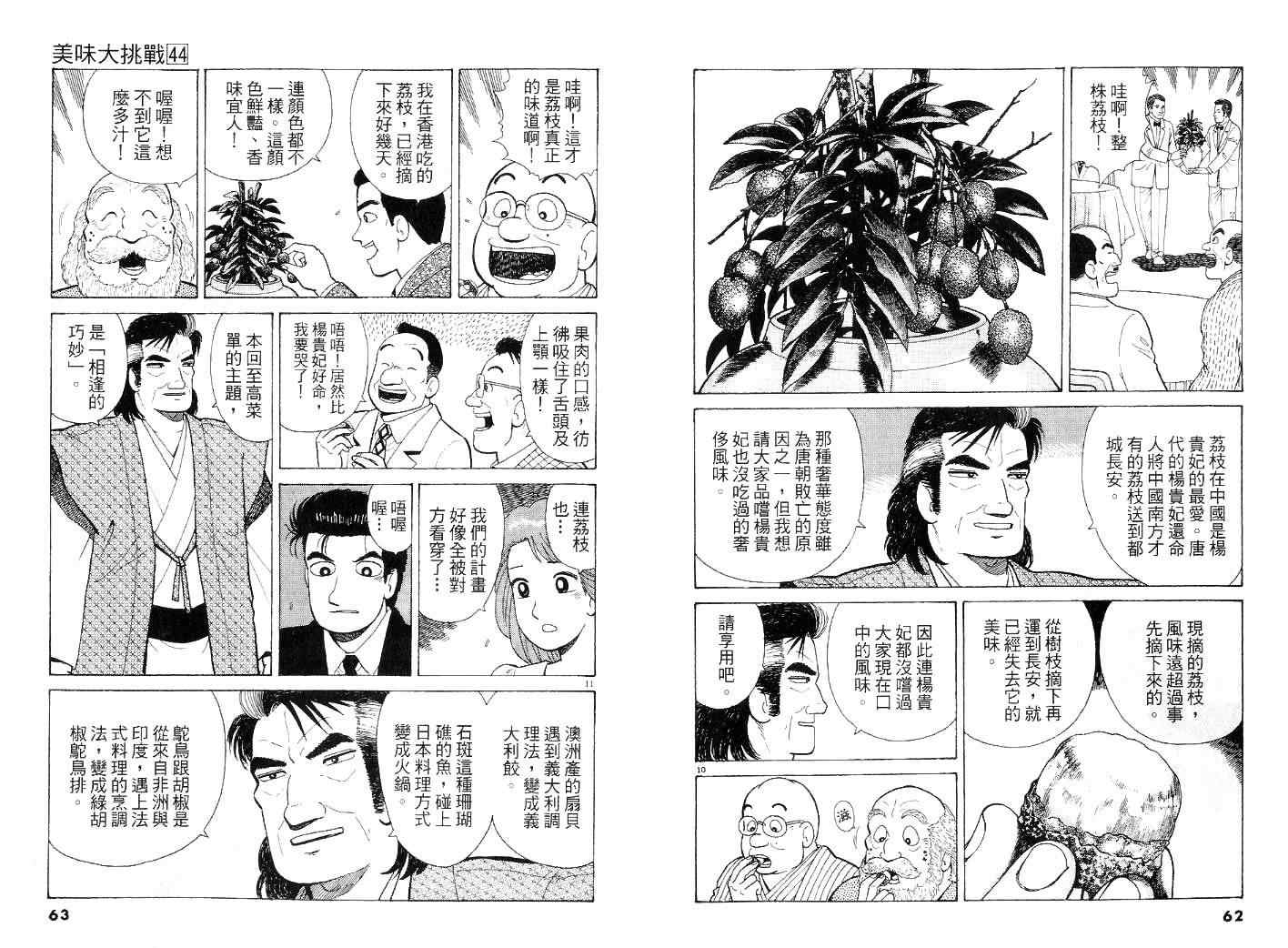 第44卷30