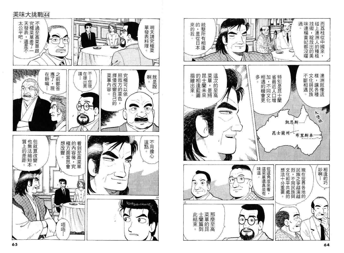第44卷31