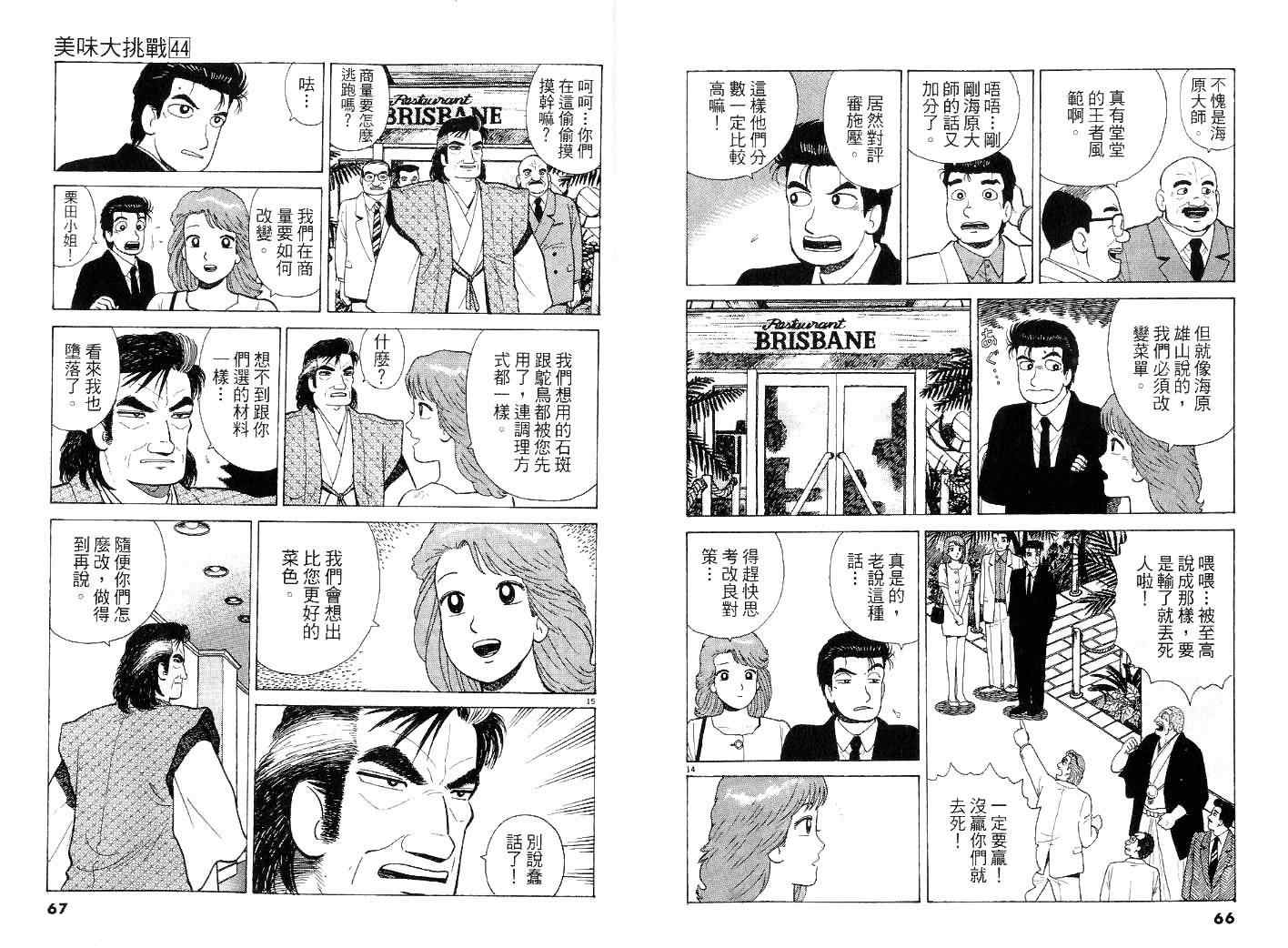 第44卷32