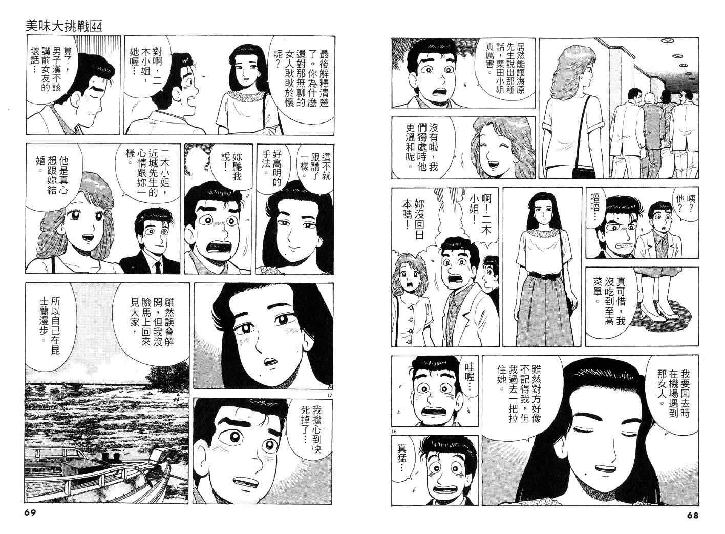 第44卷33