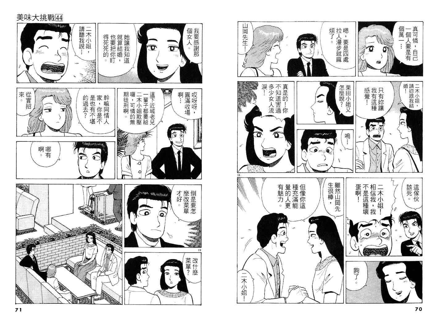第44卷34