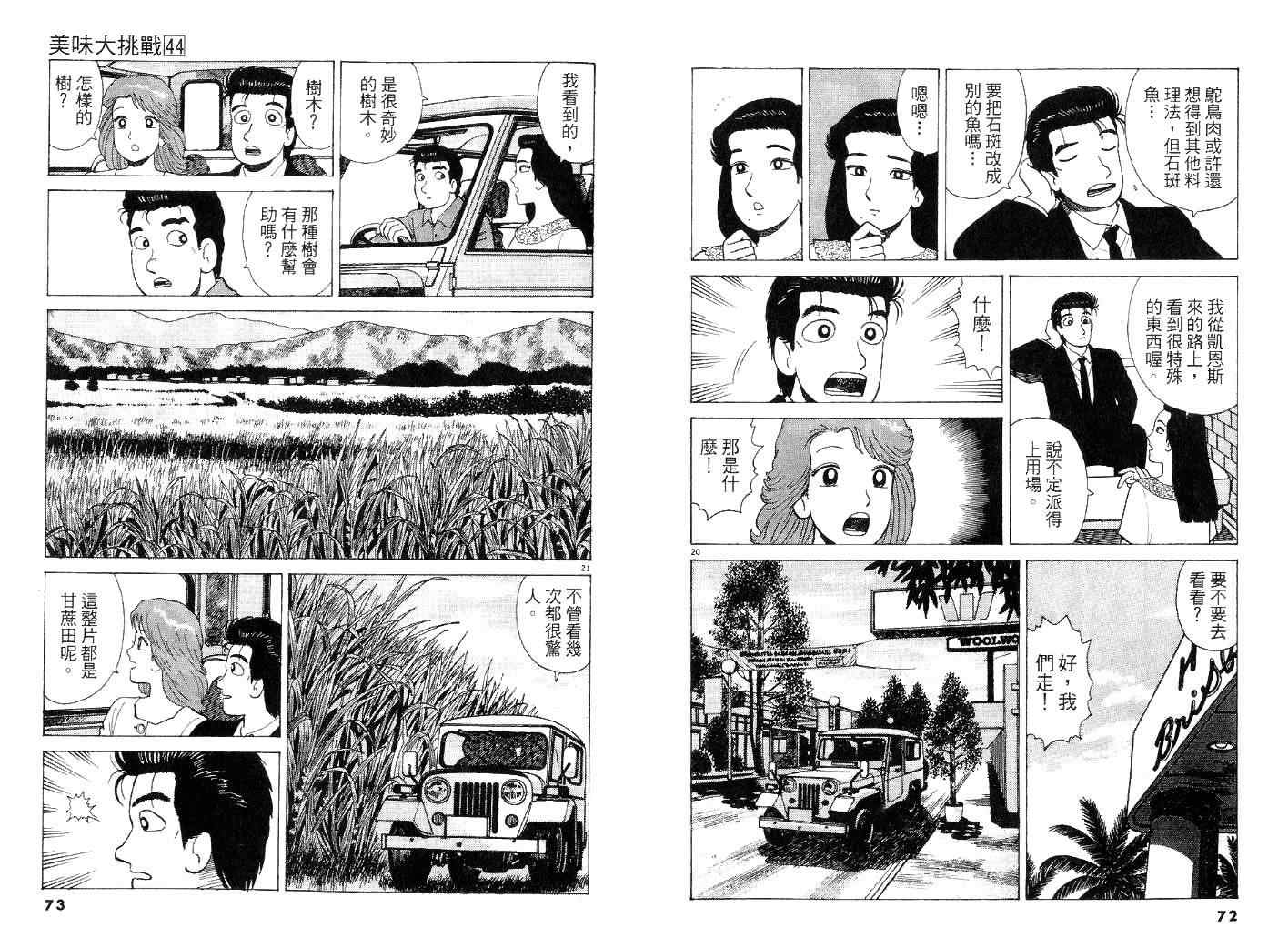 第44卷35