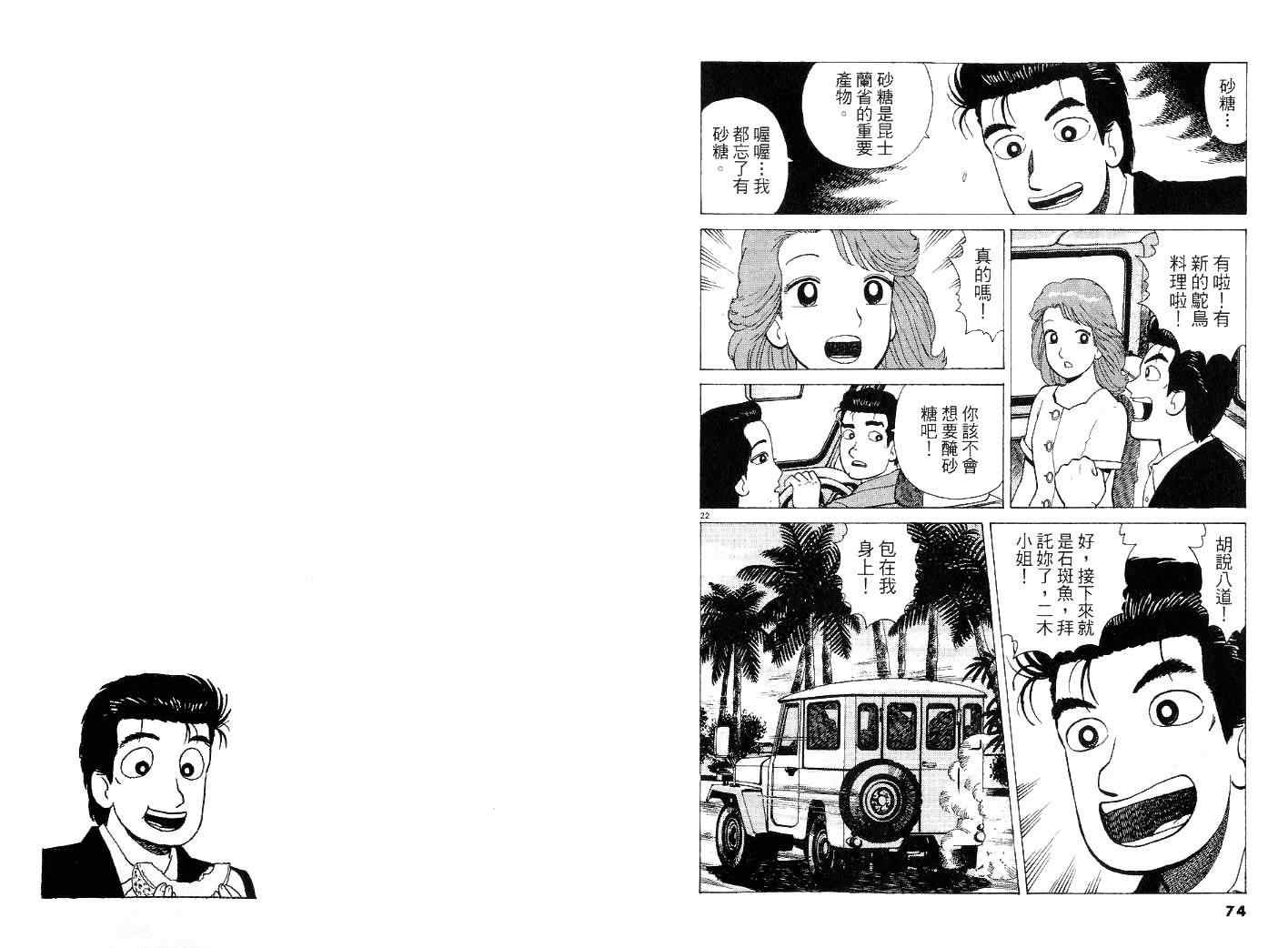 第44卷36