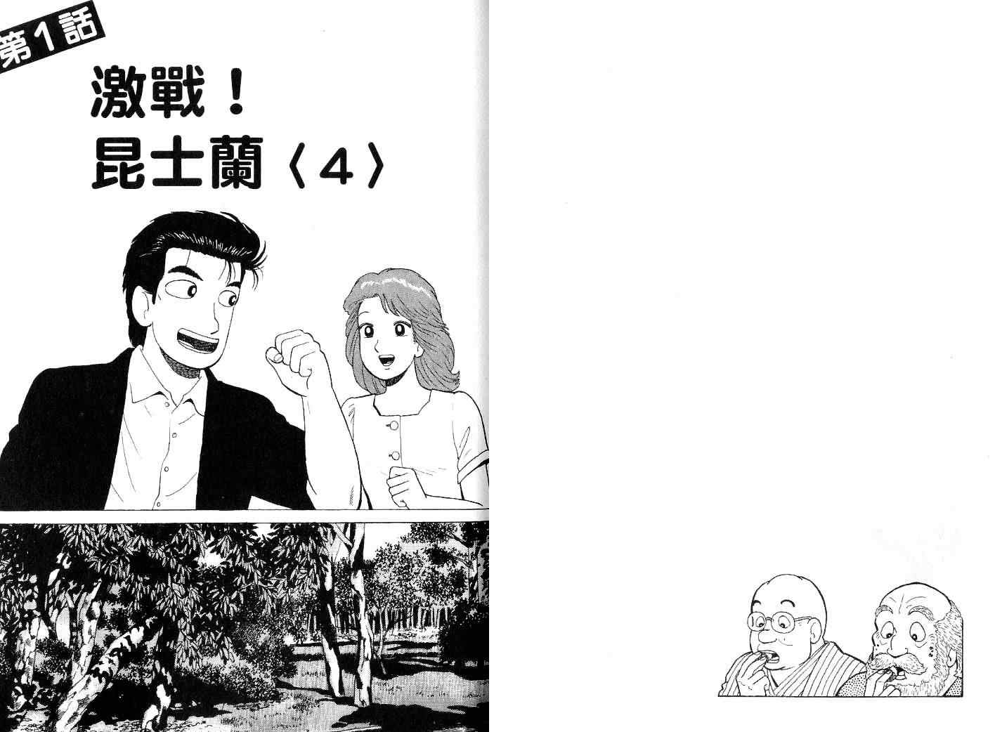 第44卷37