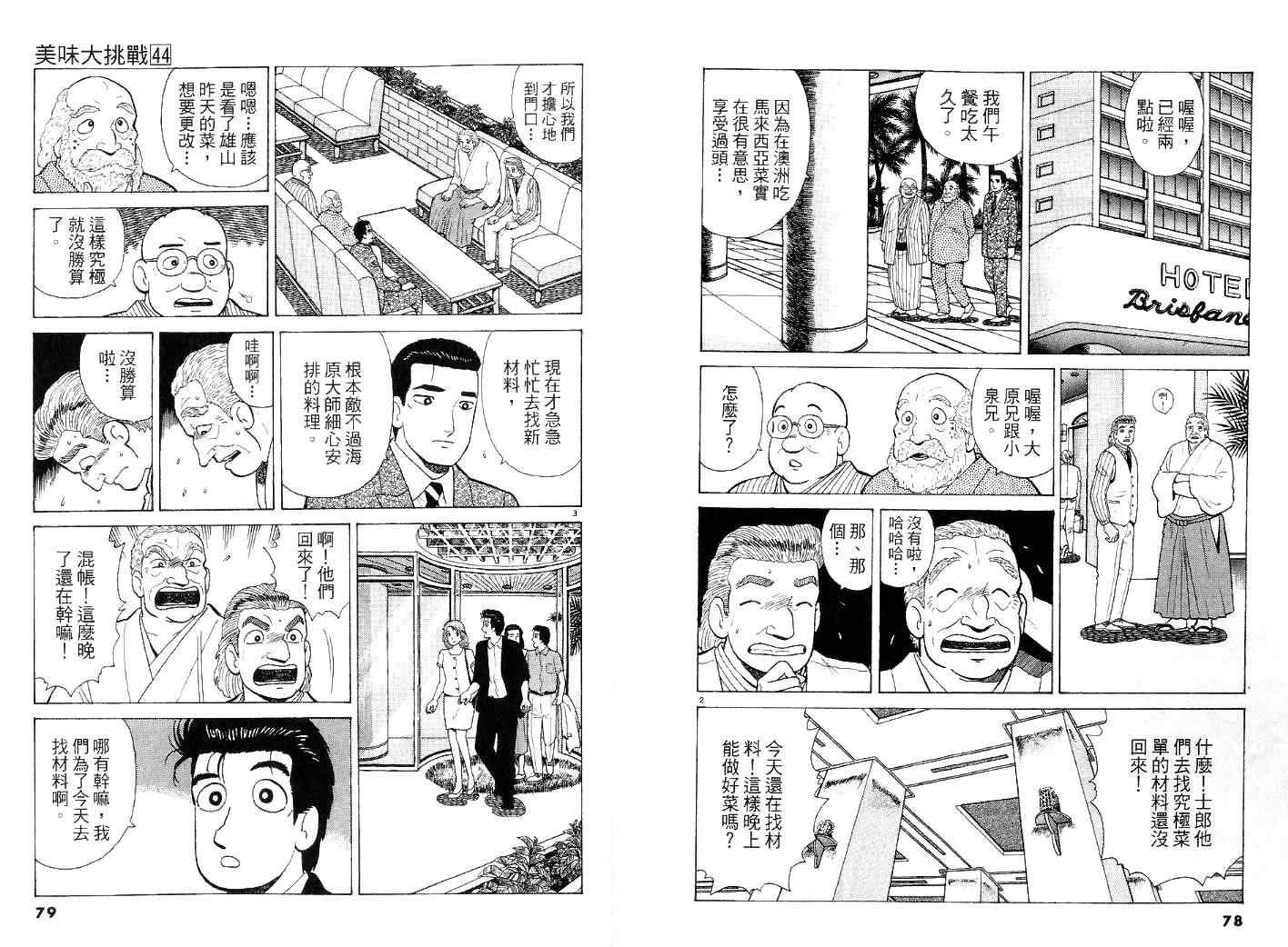 第44卷38