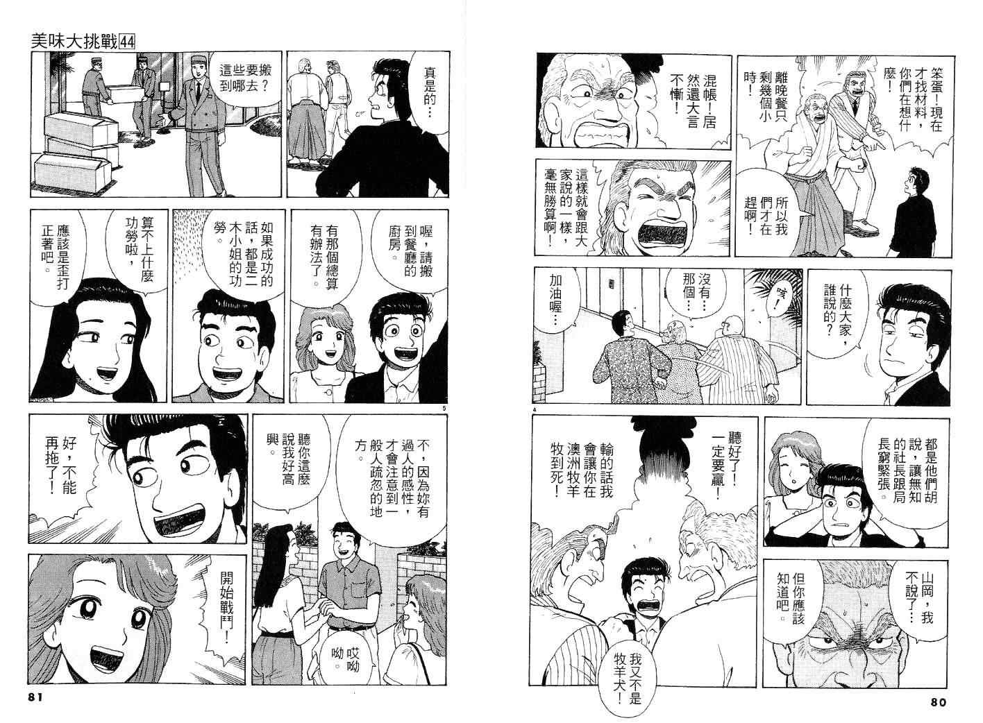 第44卷39