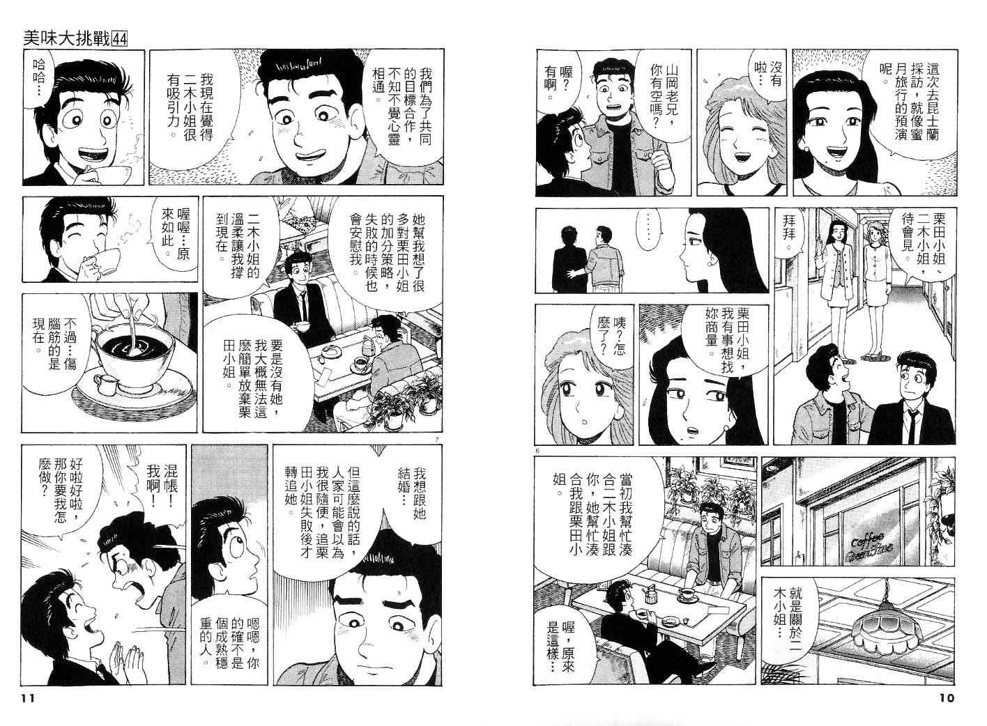 第44卷4