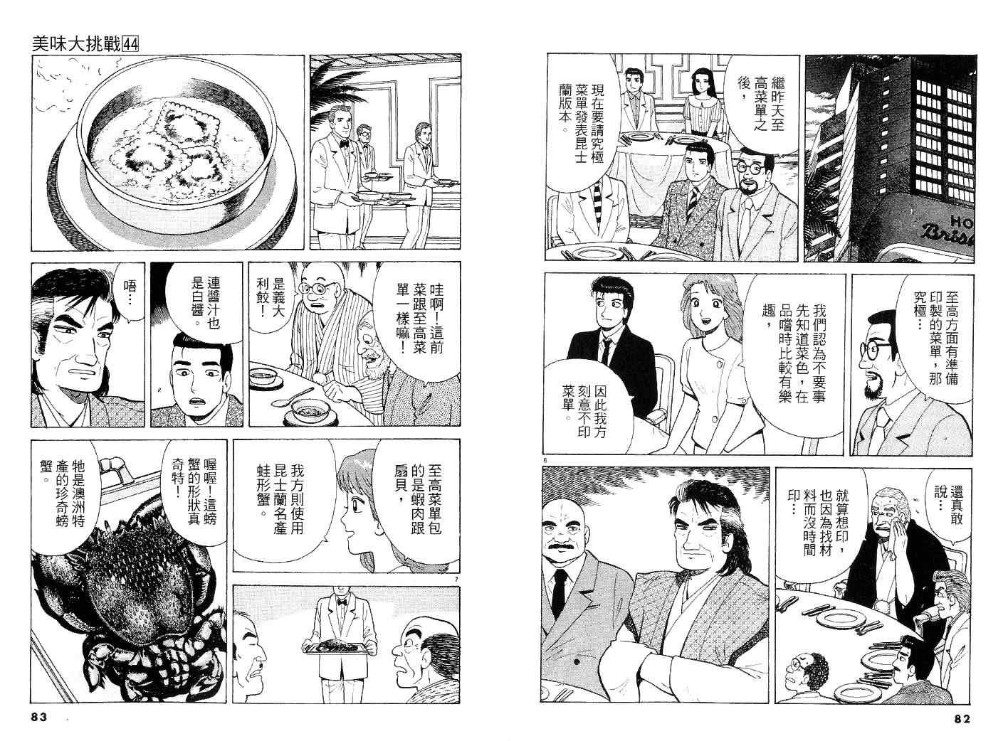 第44卷40