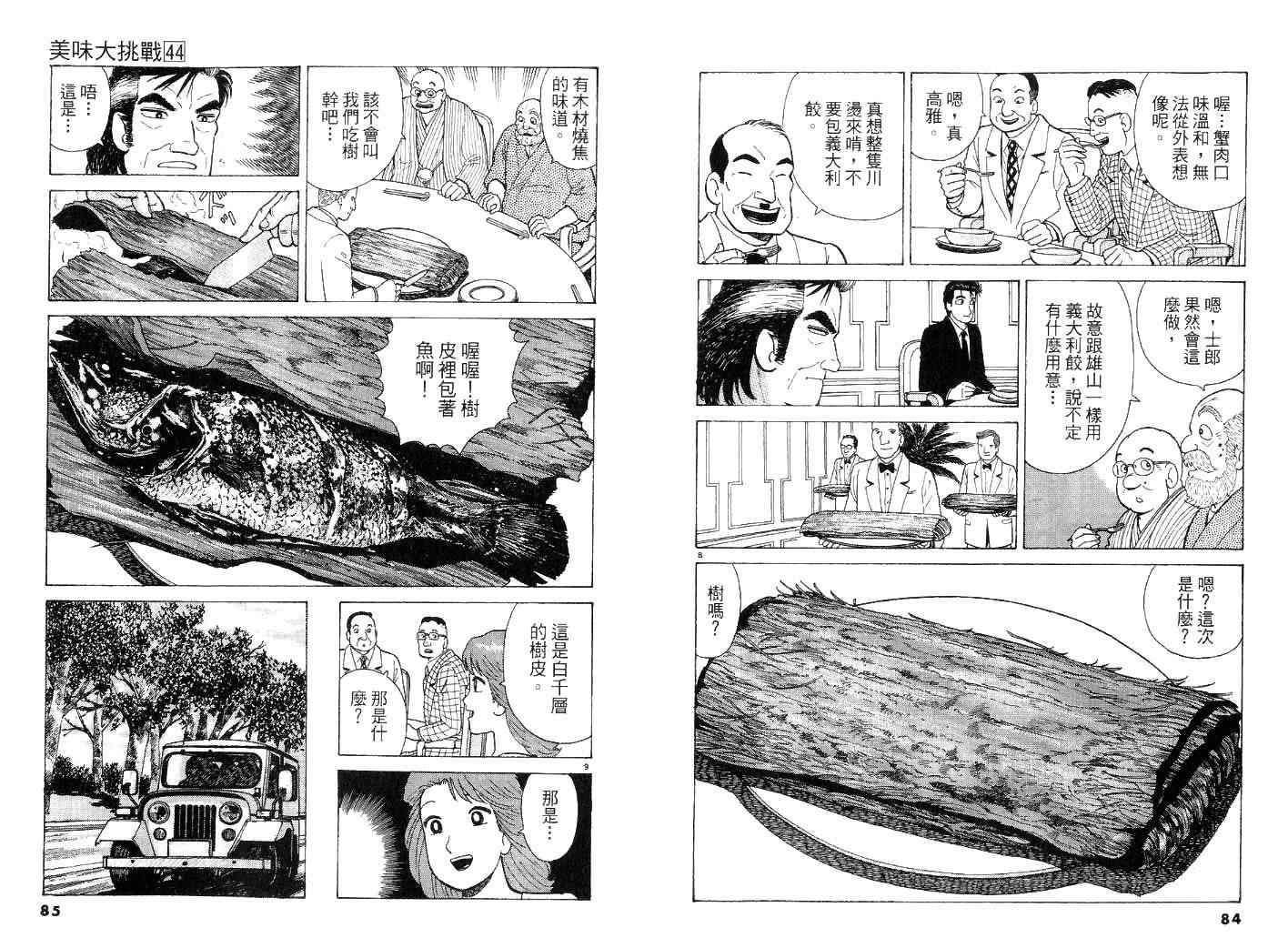 第44卷41
