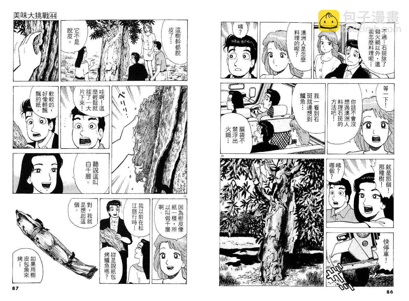 第44卷42