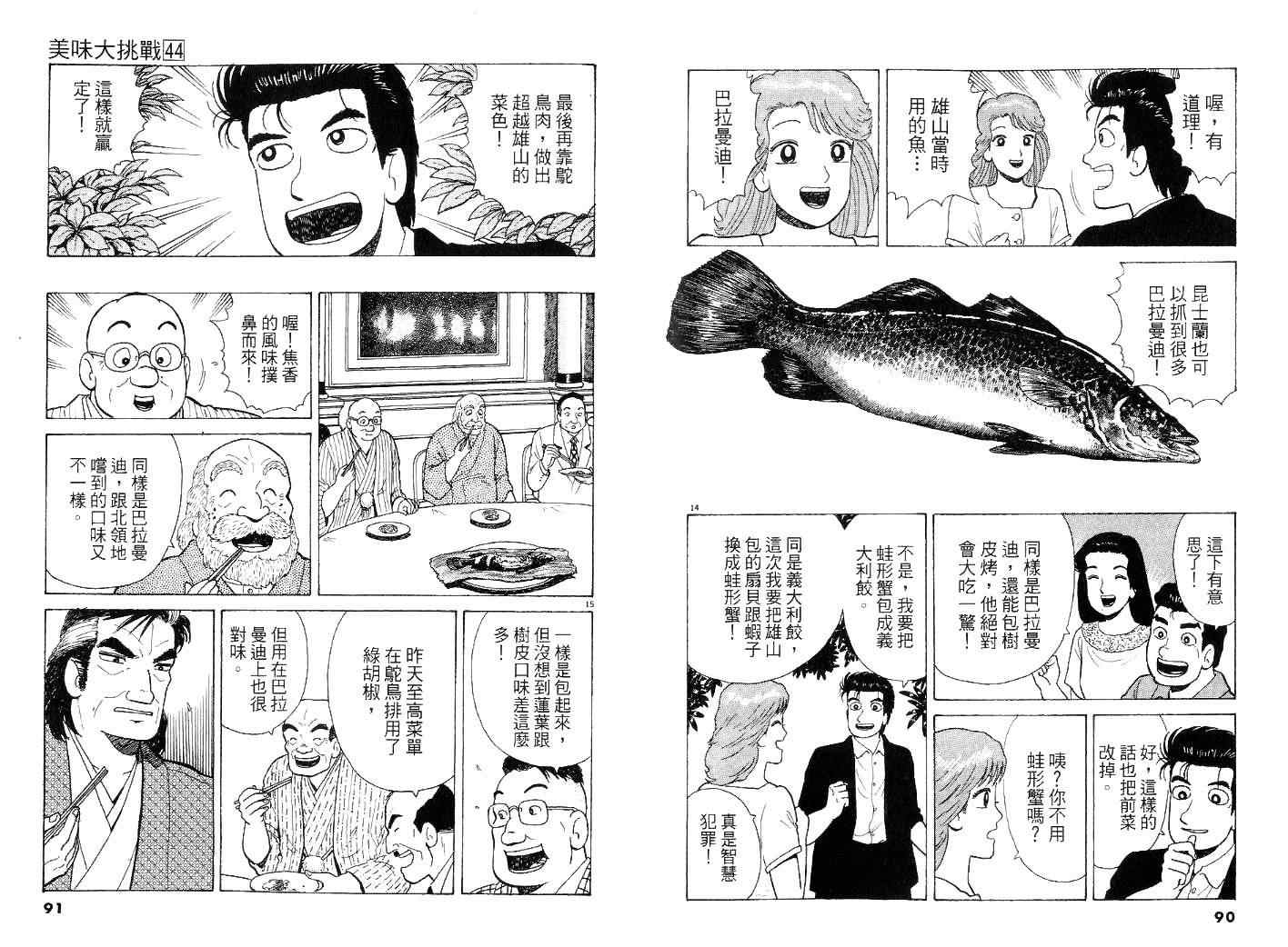 第44卷44
