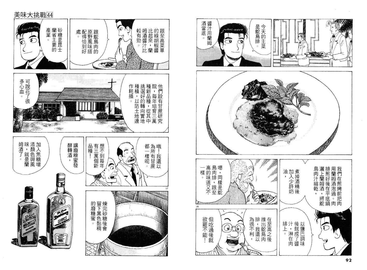 第44卷45