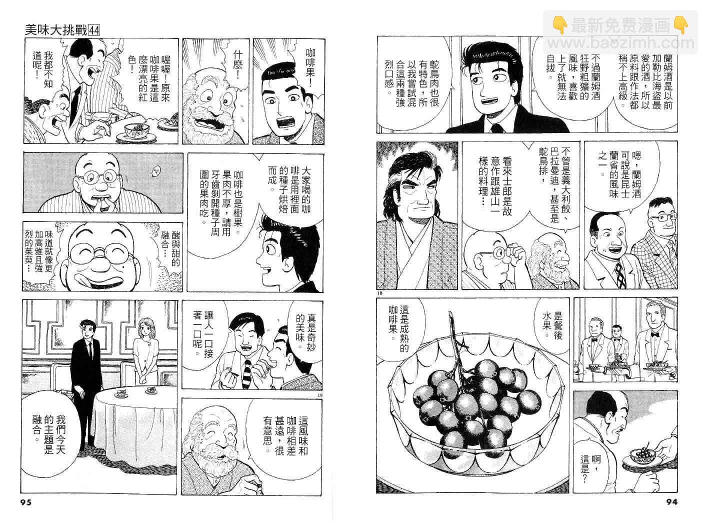 第44卷46