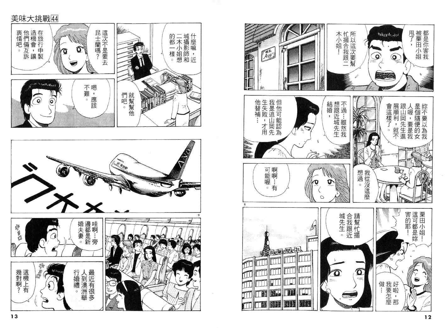 第44卷5