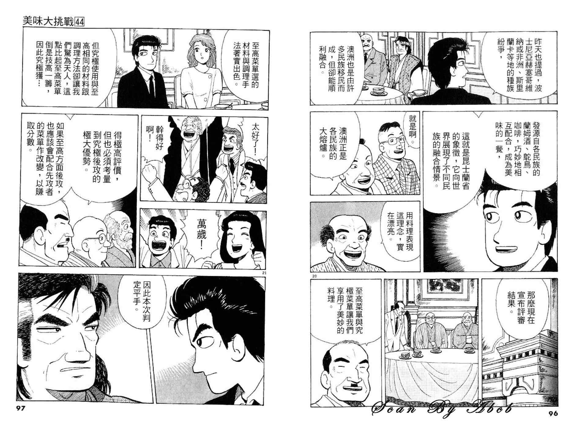 第44卷51