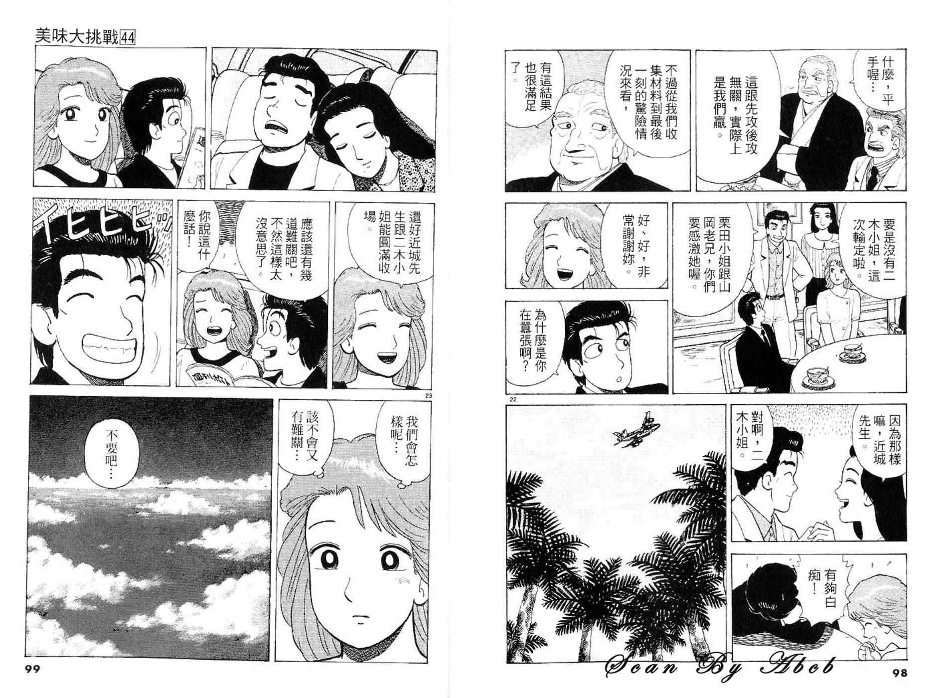 第44卷52