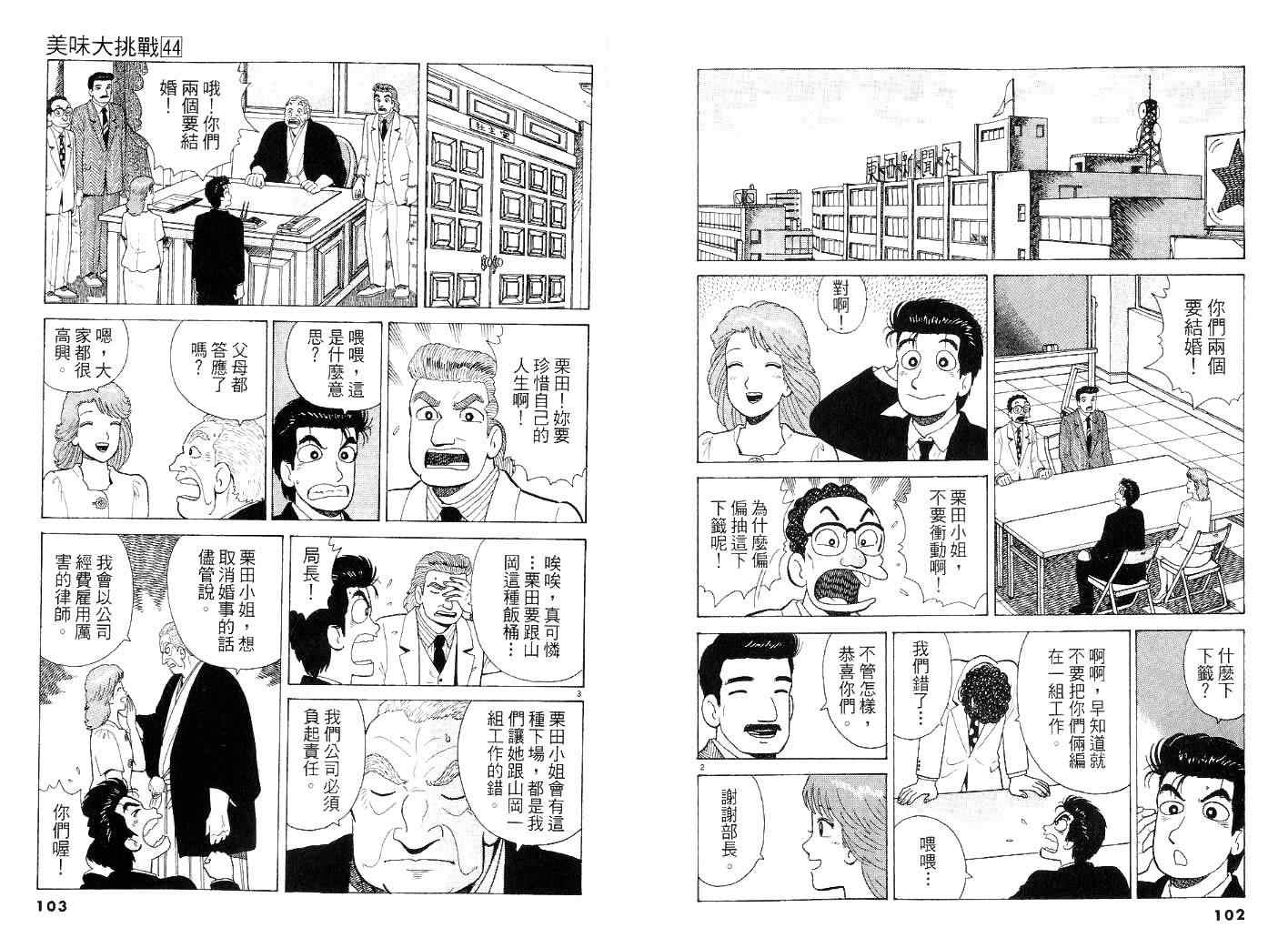 第44卷54