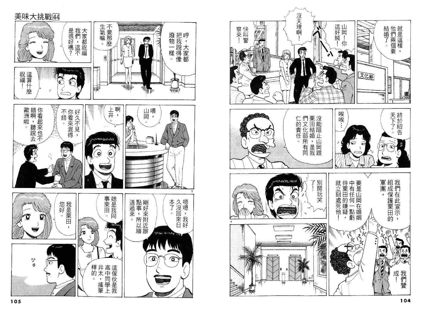 第44卷55