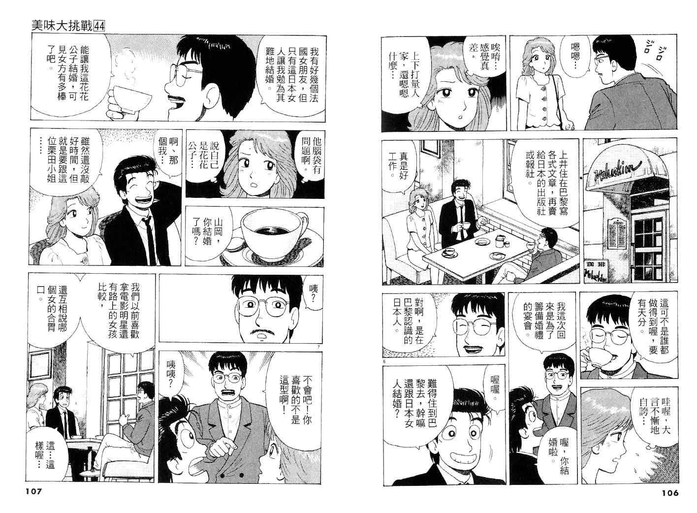 第44卷56